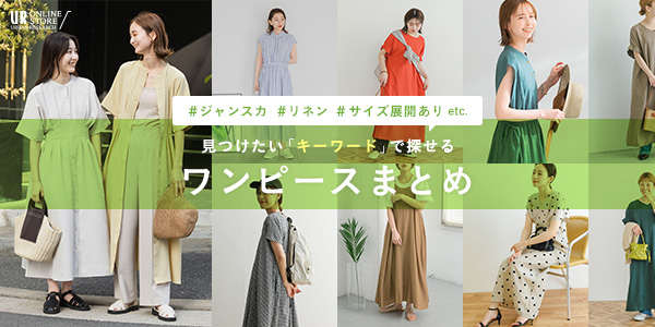 見つけたい「キーワード」で探せるワンピースまとめ