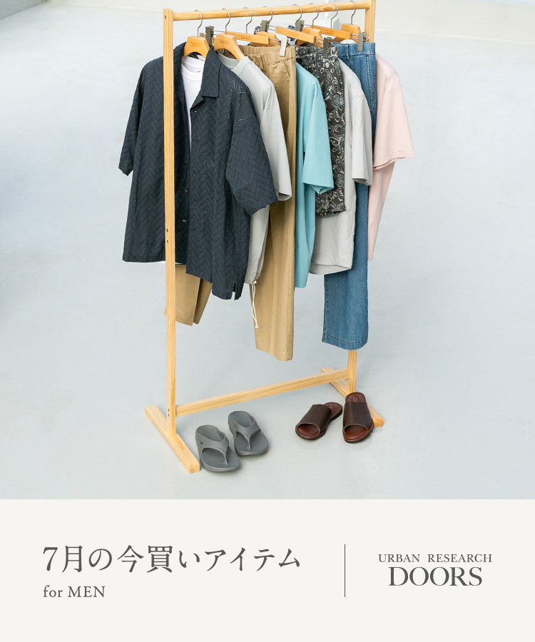 7月の今買いアイテム  for MEN｜DOORS