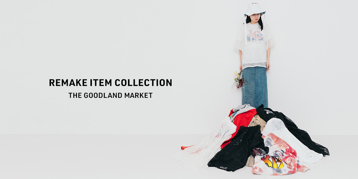REMAKE ITEM COLLECTION｜THE GOODLAND MARKET