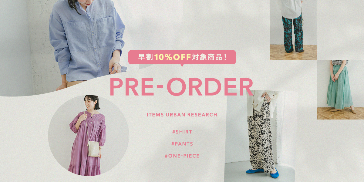 【早割10%OFF対象商品！】PRE-ORDER｜ITEMS