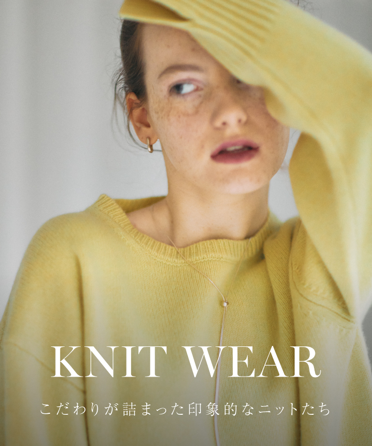 KNIT WEAR　こだわりが詰まった印象的なニットたち