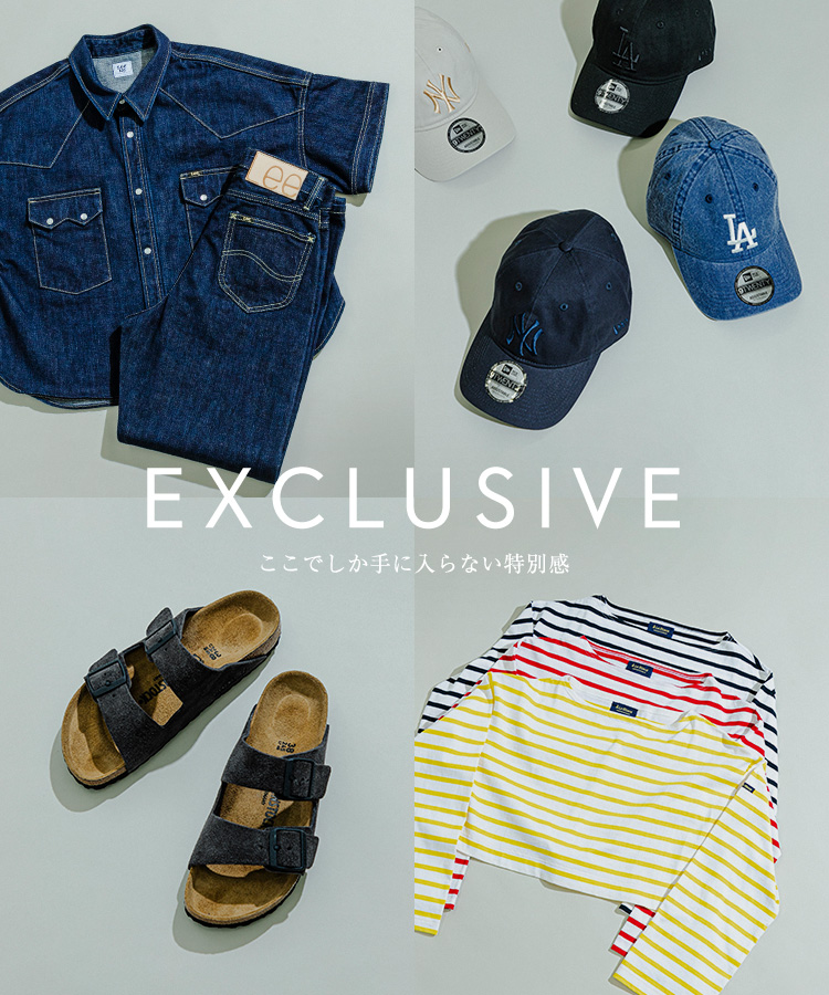 EXCLUSIVE　ここでしか手に入らない特別感
