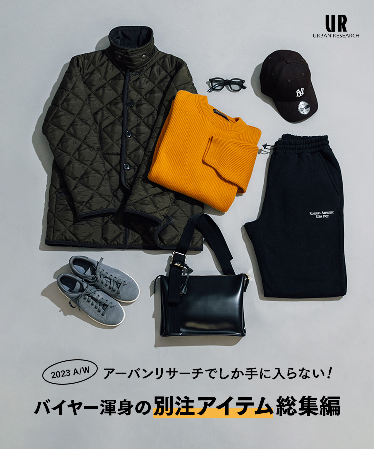 アーバンリサーチでしか手に入らない！バイヤー渾身の別注アイテム総集編｜URBAN RESEARCH