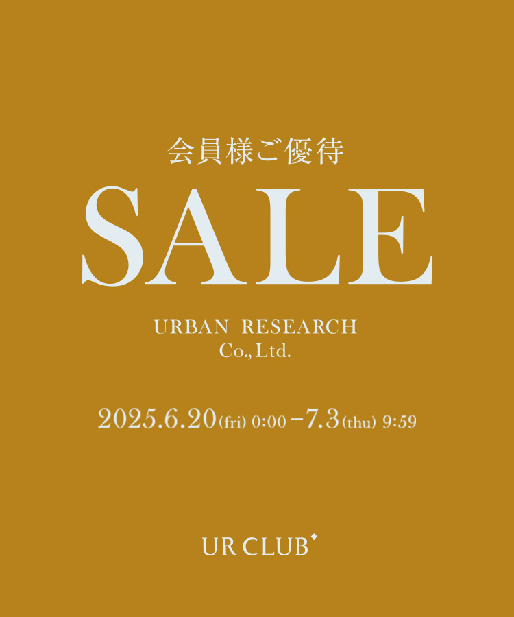 UR CLUB 会員優待セール