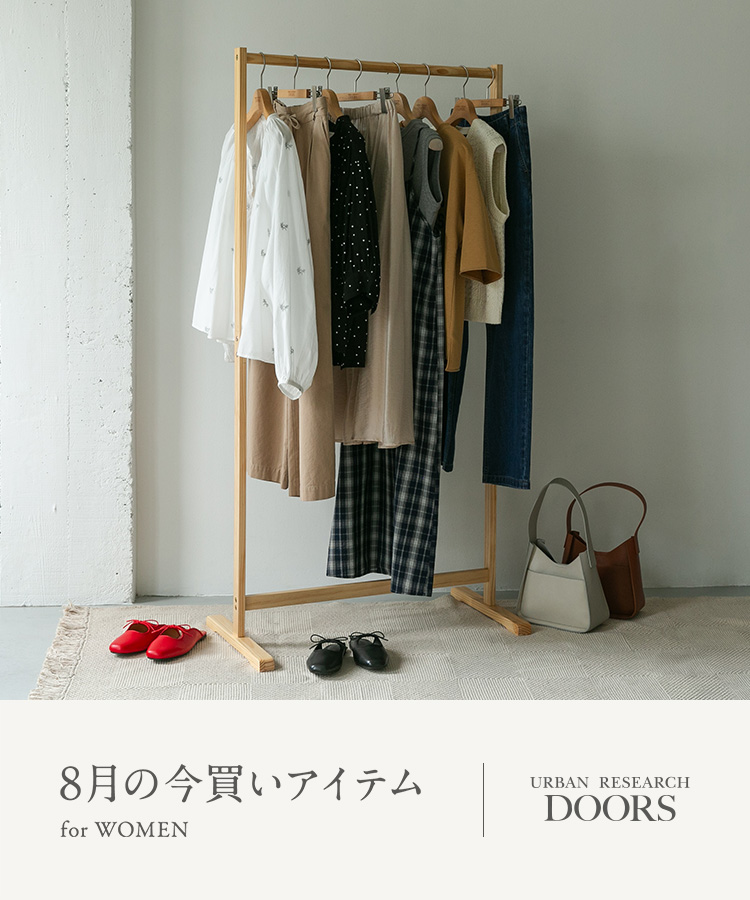 8月の今買いアイテム  for WOMEN｜DOORS
