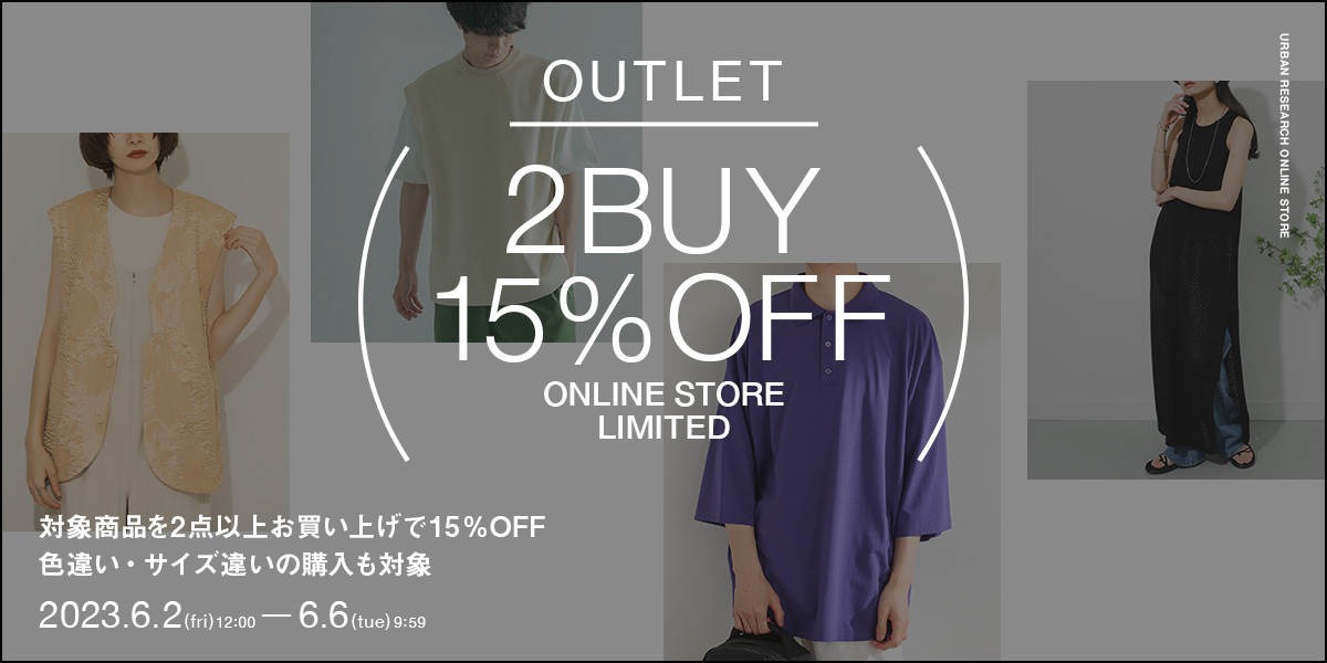 ONLINE STORE LIMITED 2BUY 15%OFF アウトレットアイテムが対象！