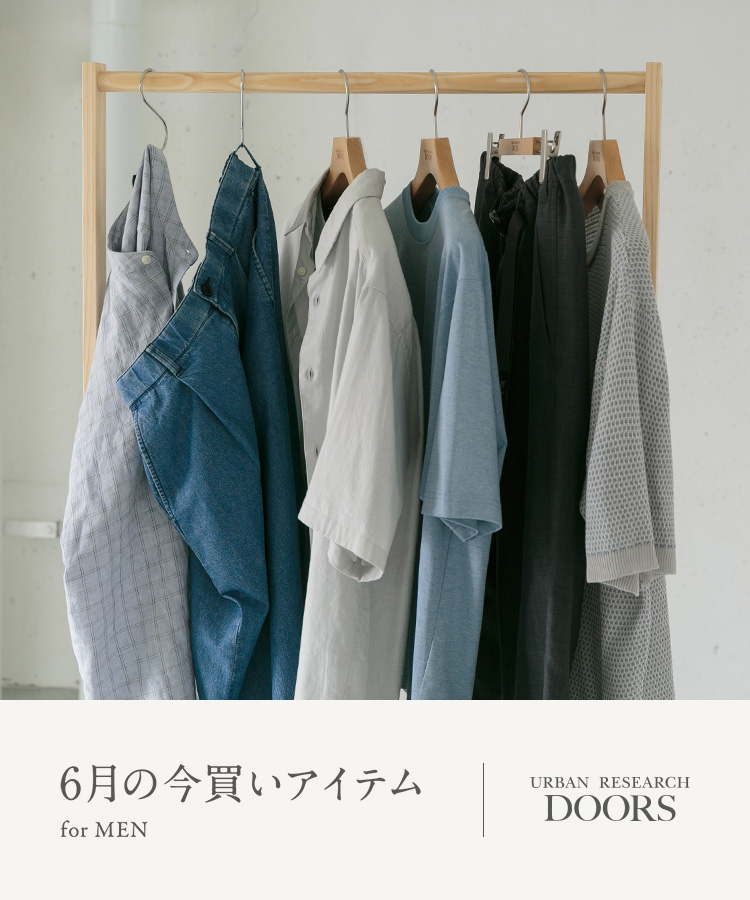 6月の今買いアイテム  for MEN｜DOORS