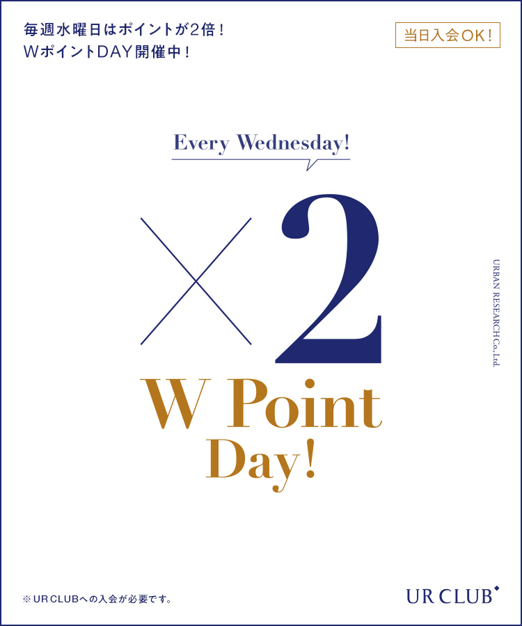 毎週水曜日は、WポイントDAY！