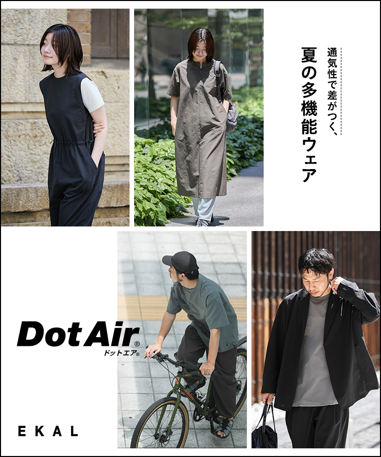 DotAir® - 通気性で差が付く、夏の多機能ウェア｜EKAL