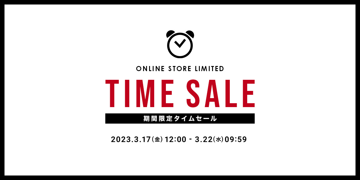 ONLINE STORE LIMITED 期間限定タイムセール