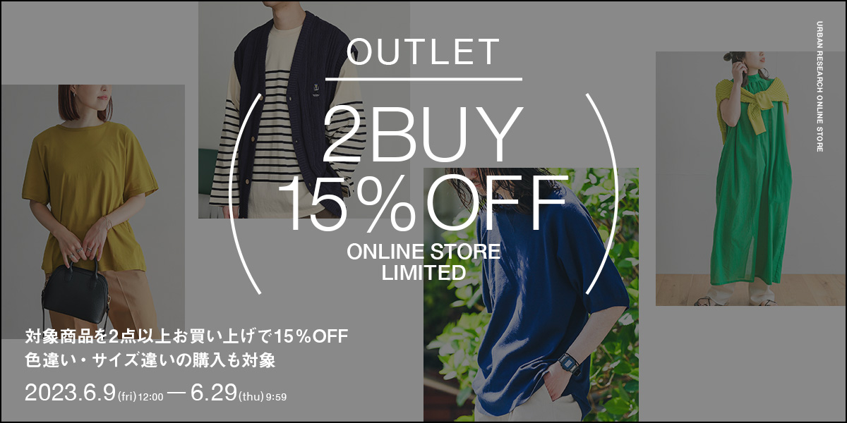 ONLINE STORE LIMITED 2BUY 15%OFF アウトレットアイテムが対象！