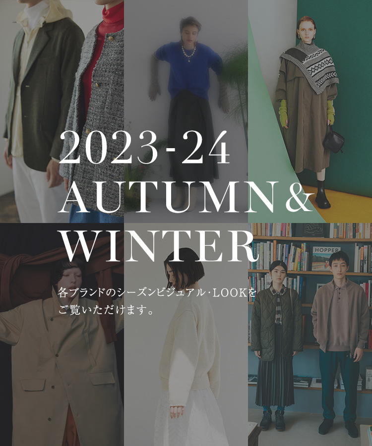 各ブランドのシーズンビジュアル・LOOK一覧