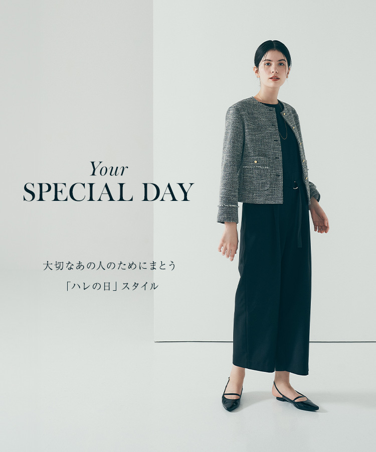 Your SPECIAL DAY　大切なあの人のためにまとう「ハレの日」スタイル