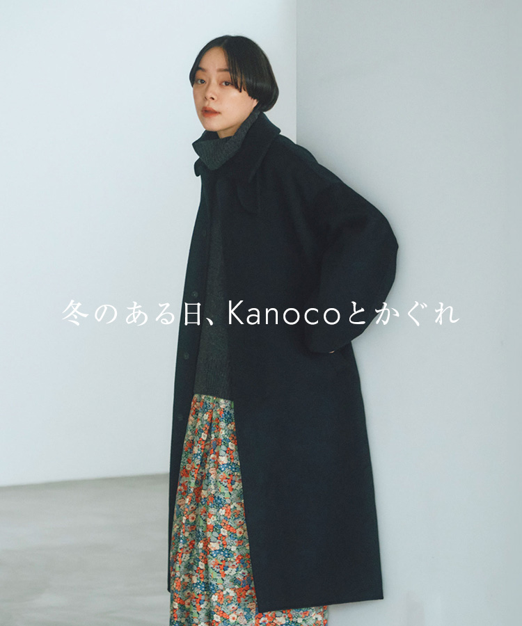 冬のある日、Kanocoとかぐれ｜かぐれ