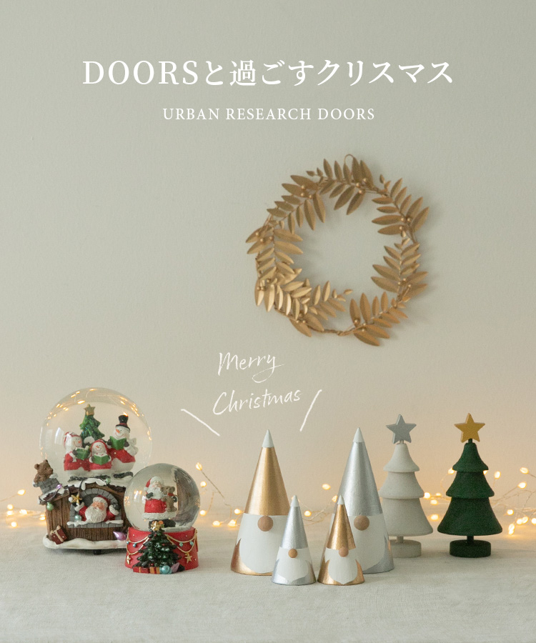 DOORSと過ごすクリスマス｜DOORS