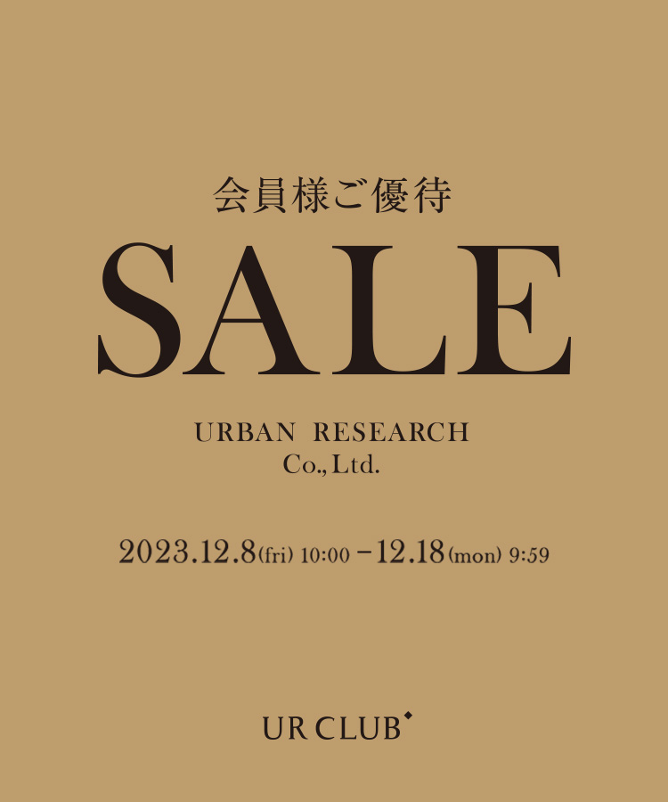 UR CLUB 会員優待セール