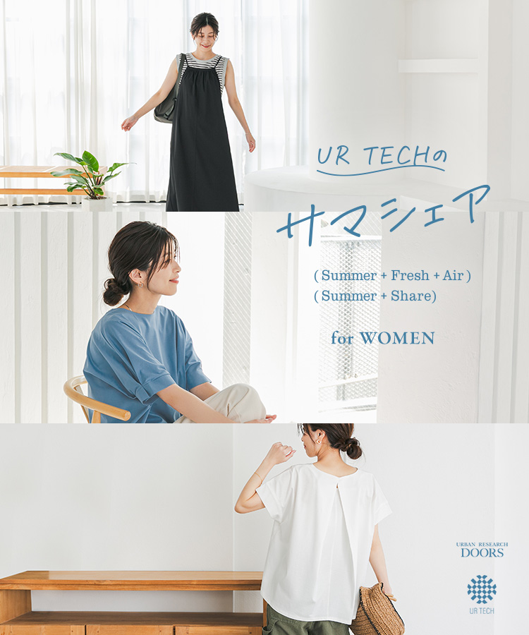 UR TECHのサマシェア for WOMEN｜DOORS