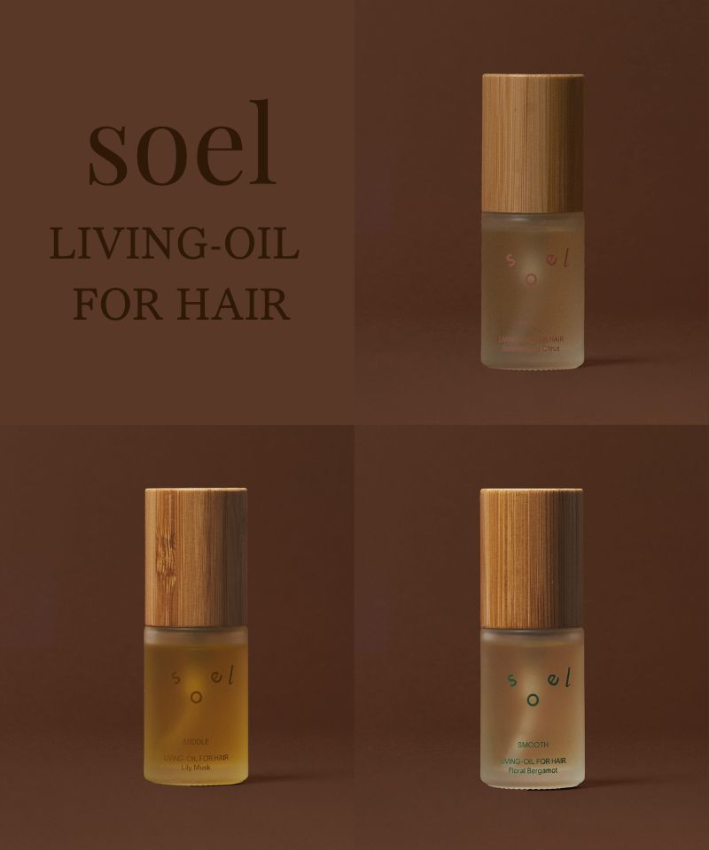 soel】ヘアケア時間がリラックスタイムへと変わるLIVING-OIL FOR