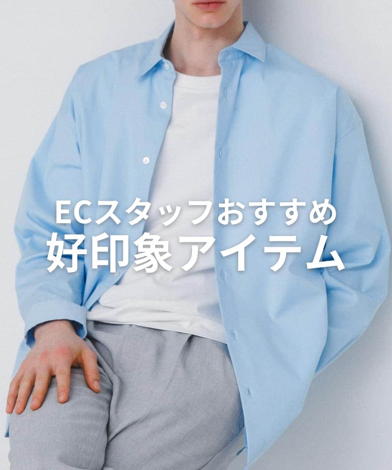 来週から4月】ECスタッフおすすめの好印象アイテム|ショップ 来週から4月】ECスタッフおすすめの好印象アイテム|ショップ