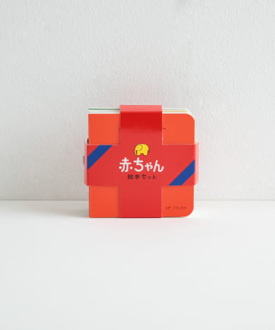 Toda design　赤ちゃん絵本セット