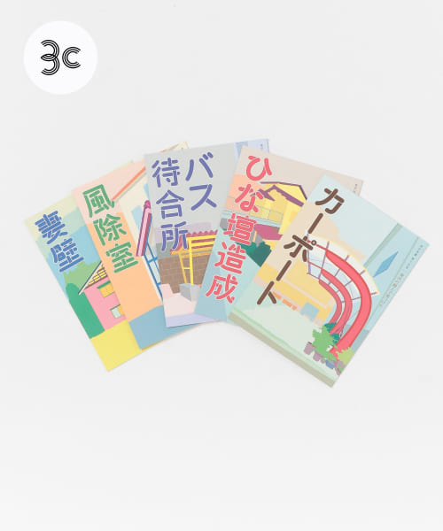 岩本歩弓　金沢民景11-15