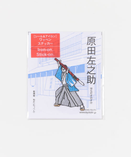 京東都　ワッペン原田左之助