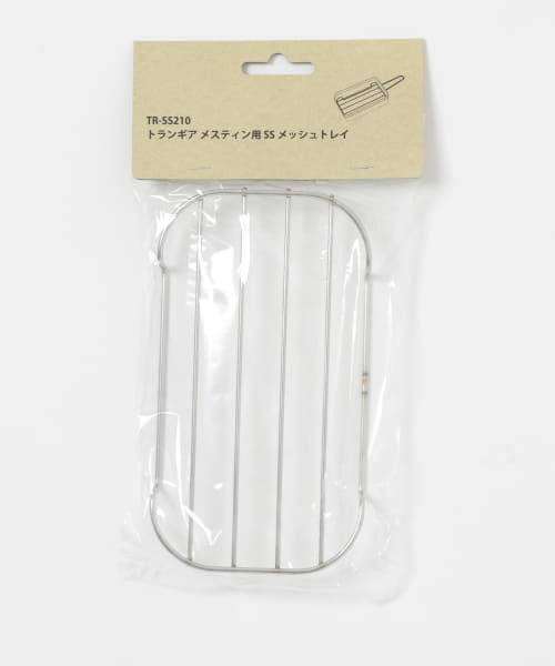 trangia　メスティン用 SS メッシュトレイ