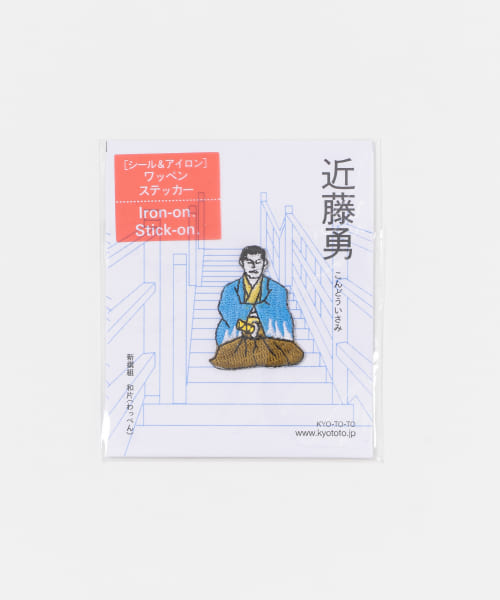 京東都　ワッペン近藤勇