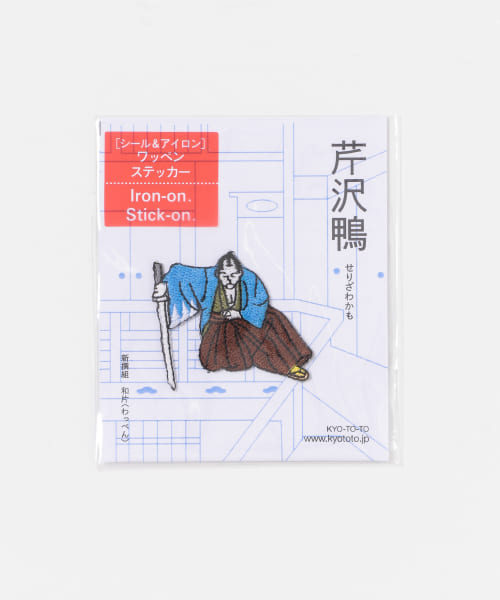 京東都　ワッペン芹沢鴨