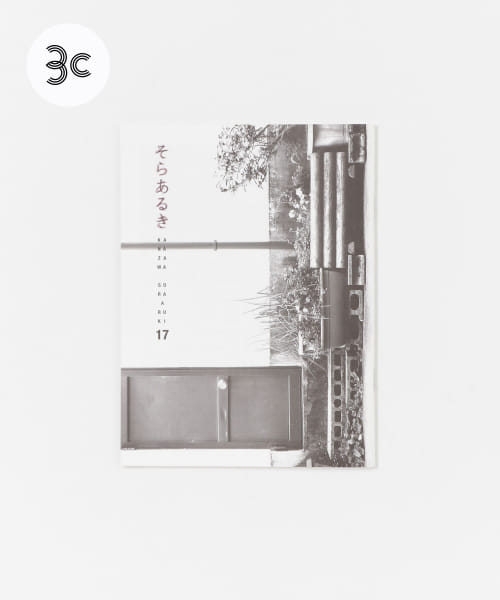 岩本歩弓　そらあるき