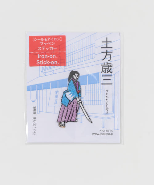 京東都　ワッペン土方歳三