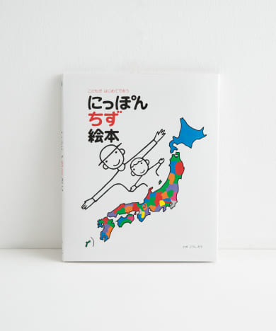 Toda design　にっぽん地図絵本