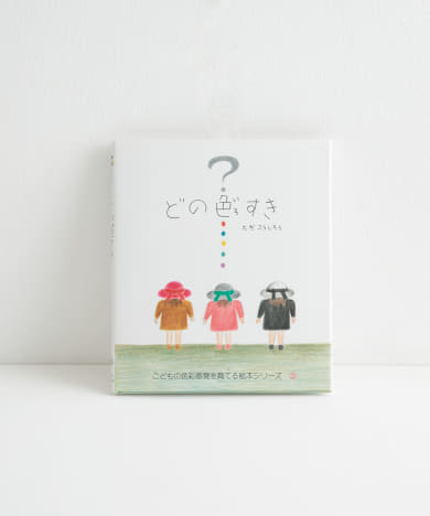 Toda design　どの色すき
