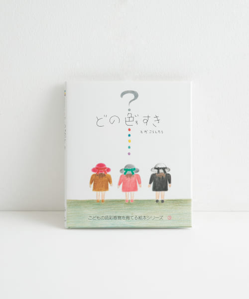 Toda design　どの色すき