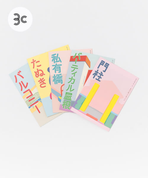 岩本歩弓　金沢民景1-5