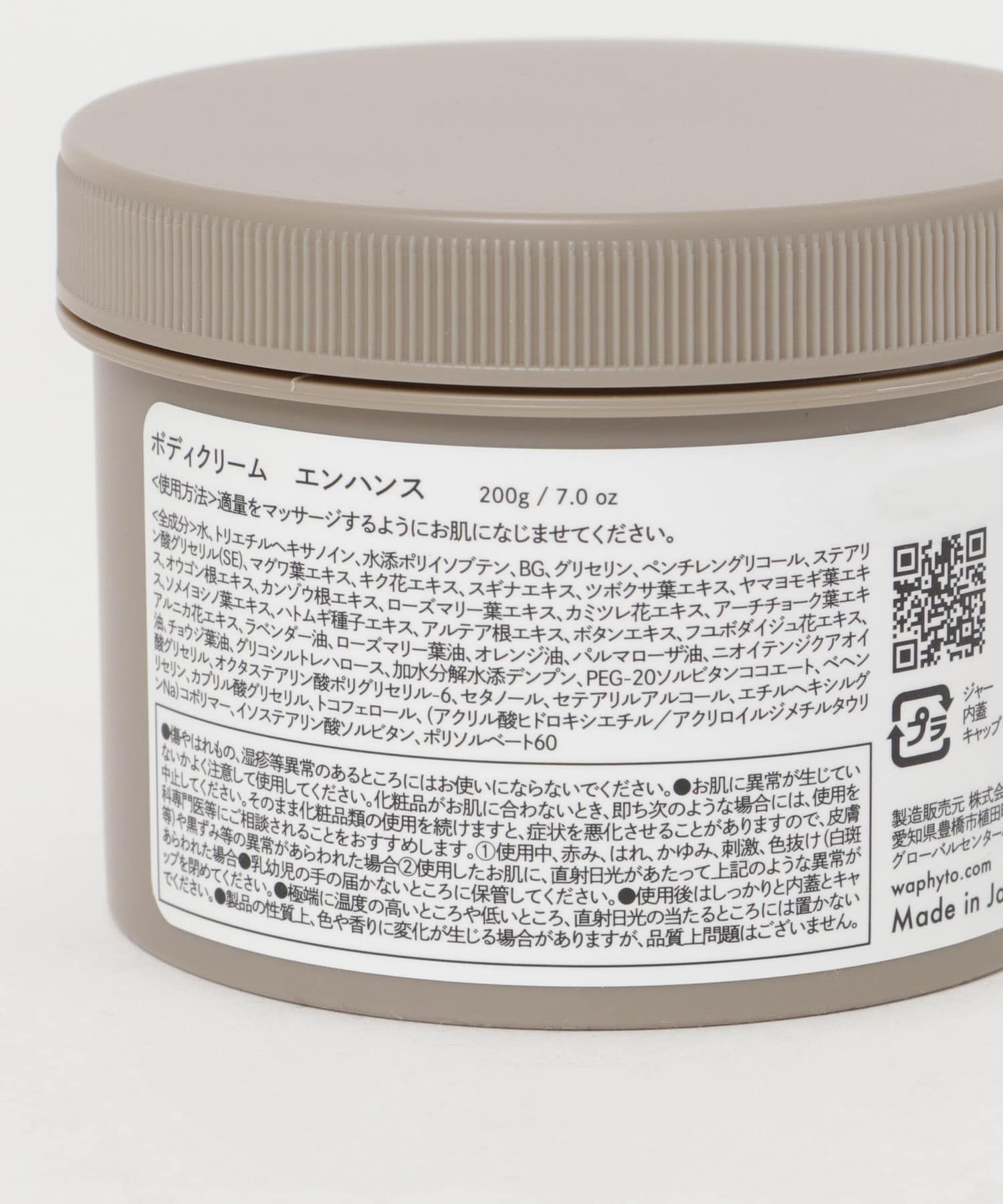 Waphyto ボディクリーム エンハンス[1143650010UH23n]｜URBAN RESEARCH公式ファッション通販
