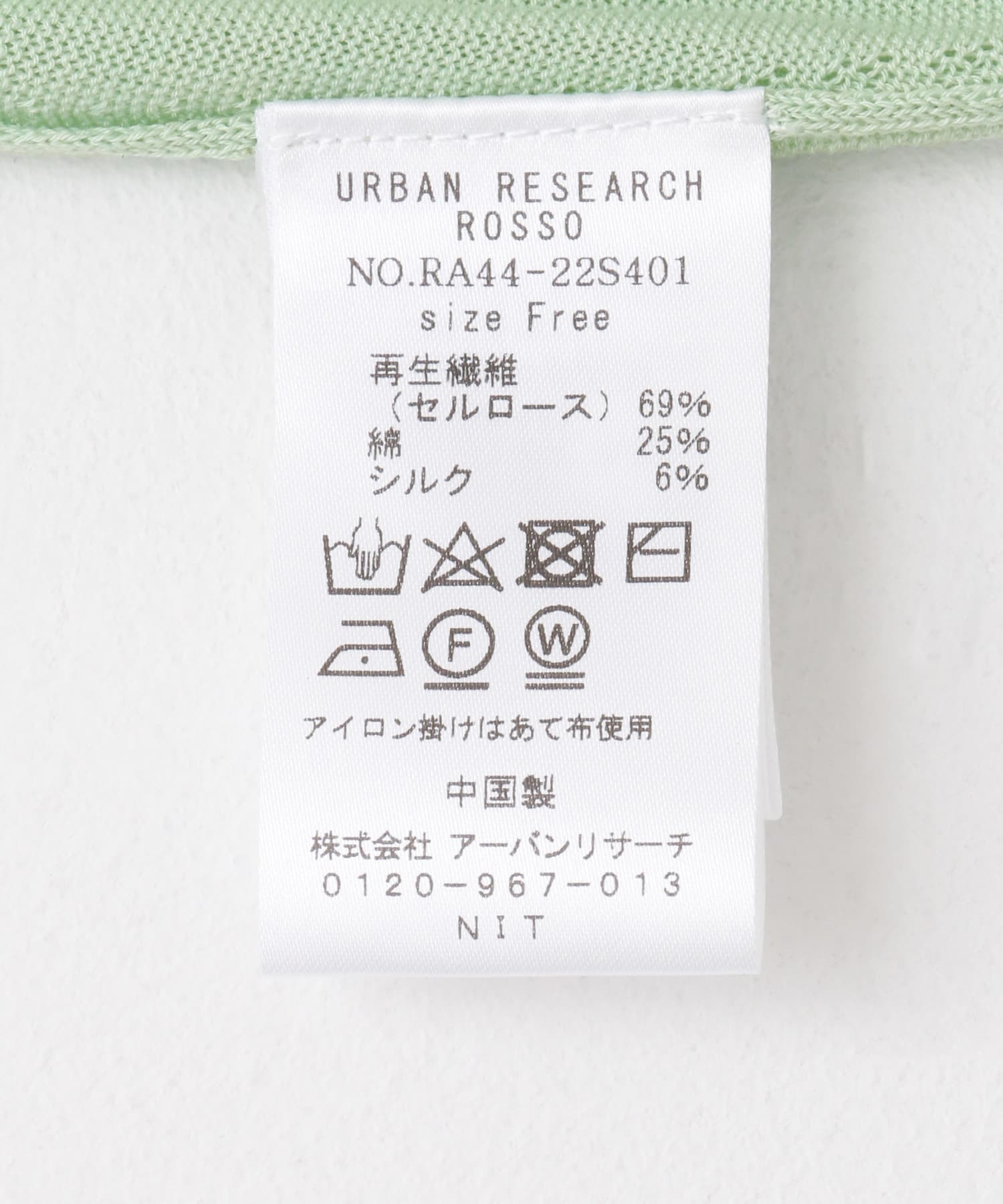 ウォッシャブルシルク混ドルマンニット[RA44-22S401]｜URBAN