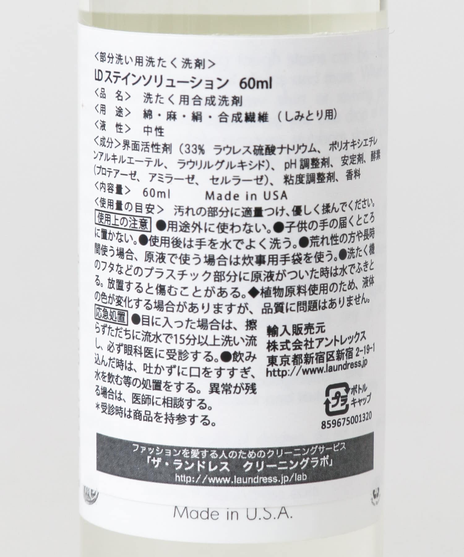 The Laundress スターターキット Starterkit Urban Research公式ファッション通販 The Laundress スターターキット Starterkit Urban Research公式ファッション通販