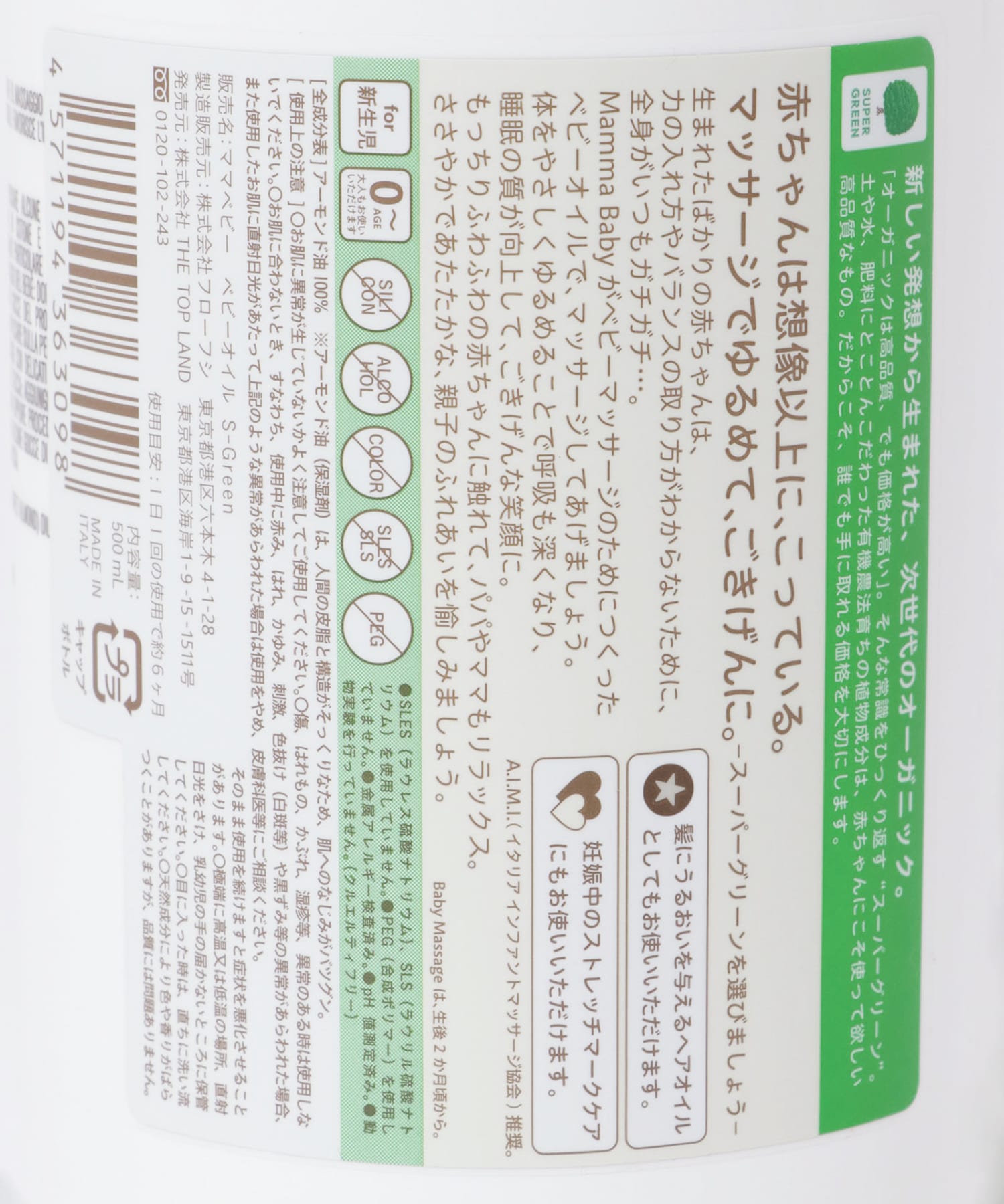 Mamma Baby ベビーオイル 3098baby Dz Urban Research公式ファッション通販 Mamma Baby ベビーオイル 3098baby Dz Urban Research公式ファッション通販