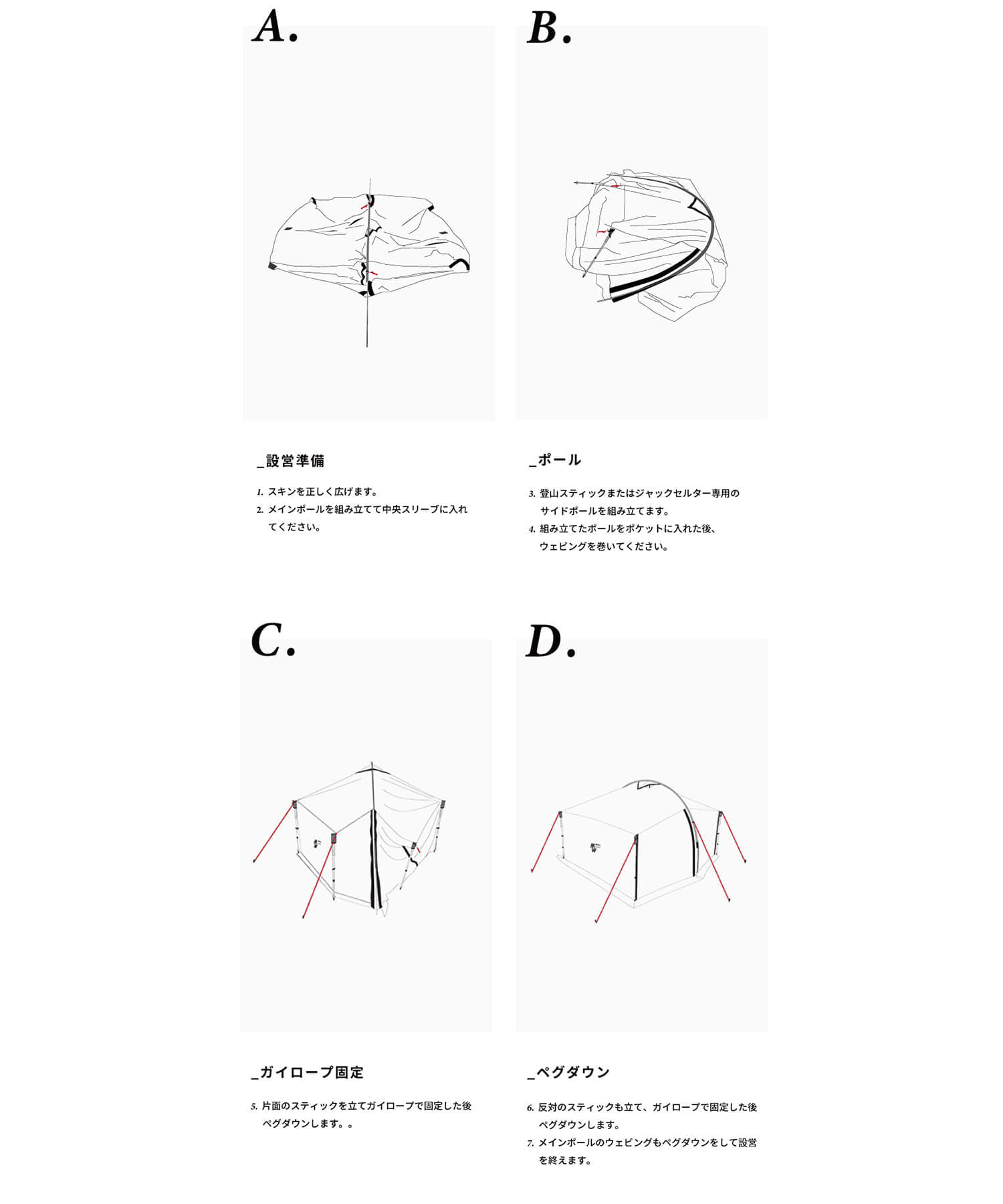 minimal works JACK SHELTER MINI[mw2-FE23]｜URBAN RESEARCH公式