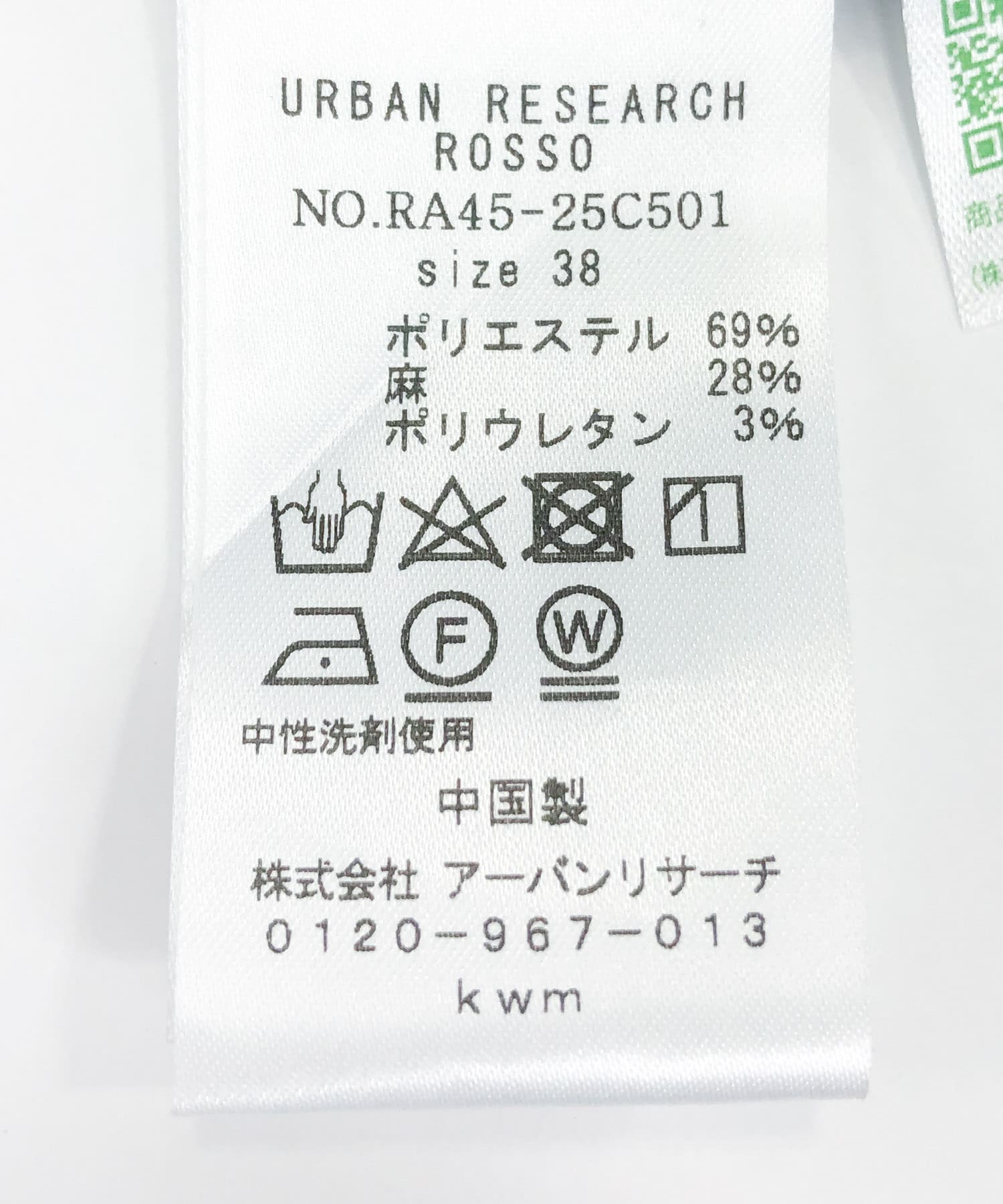 リネンストレッチスリットスカート[RA45-25C501]｜URBAN