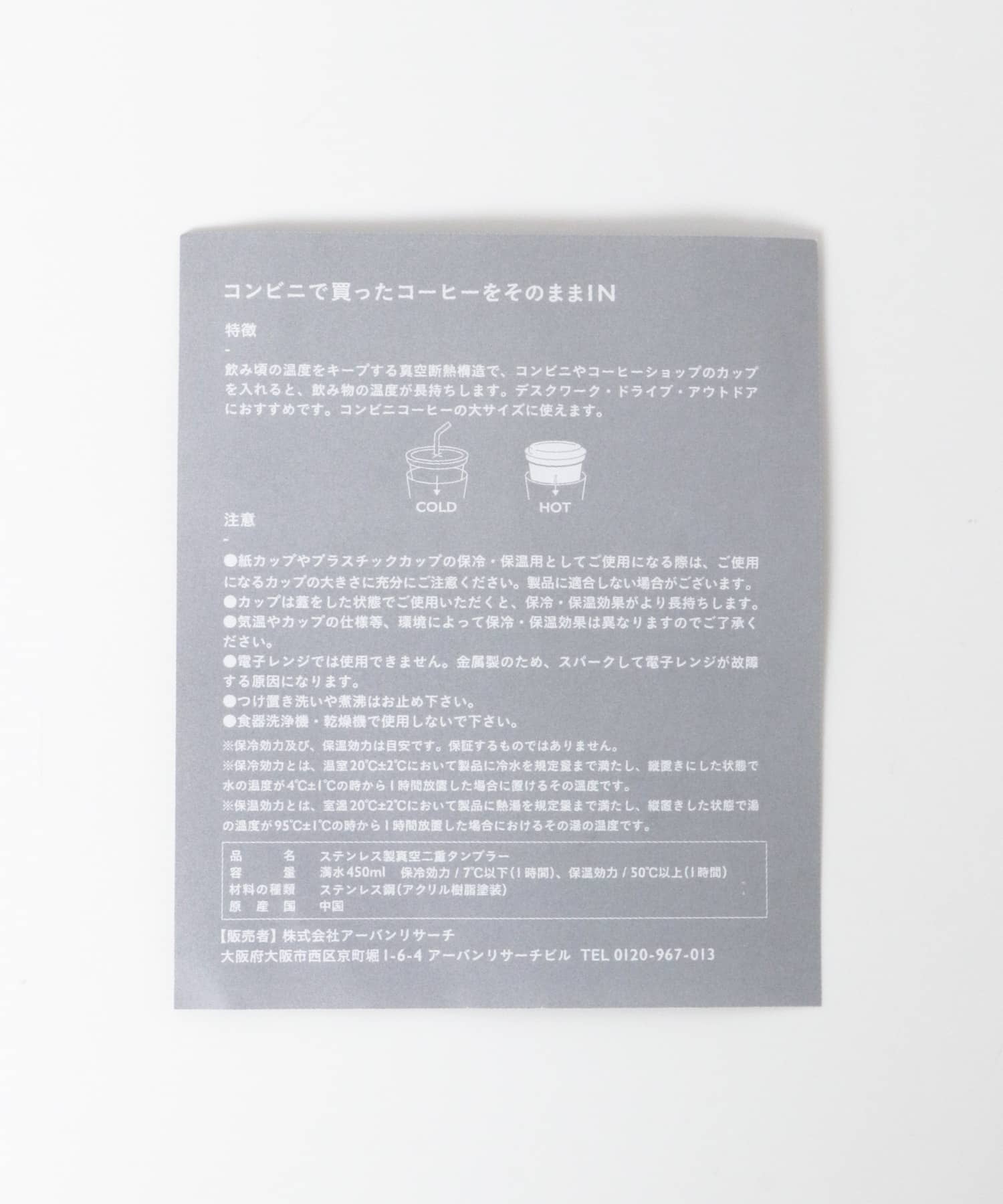 Doors Living Products キープタンブラー Dp13 4hd113 Urban Research公式ファッション通販 Doors Living Products キープタンブラー Dp13 4hd113 Urban Research公式ファッション通販