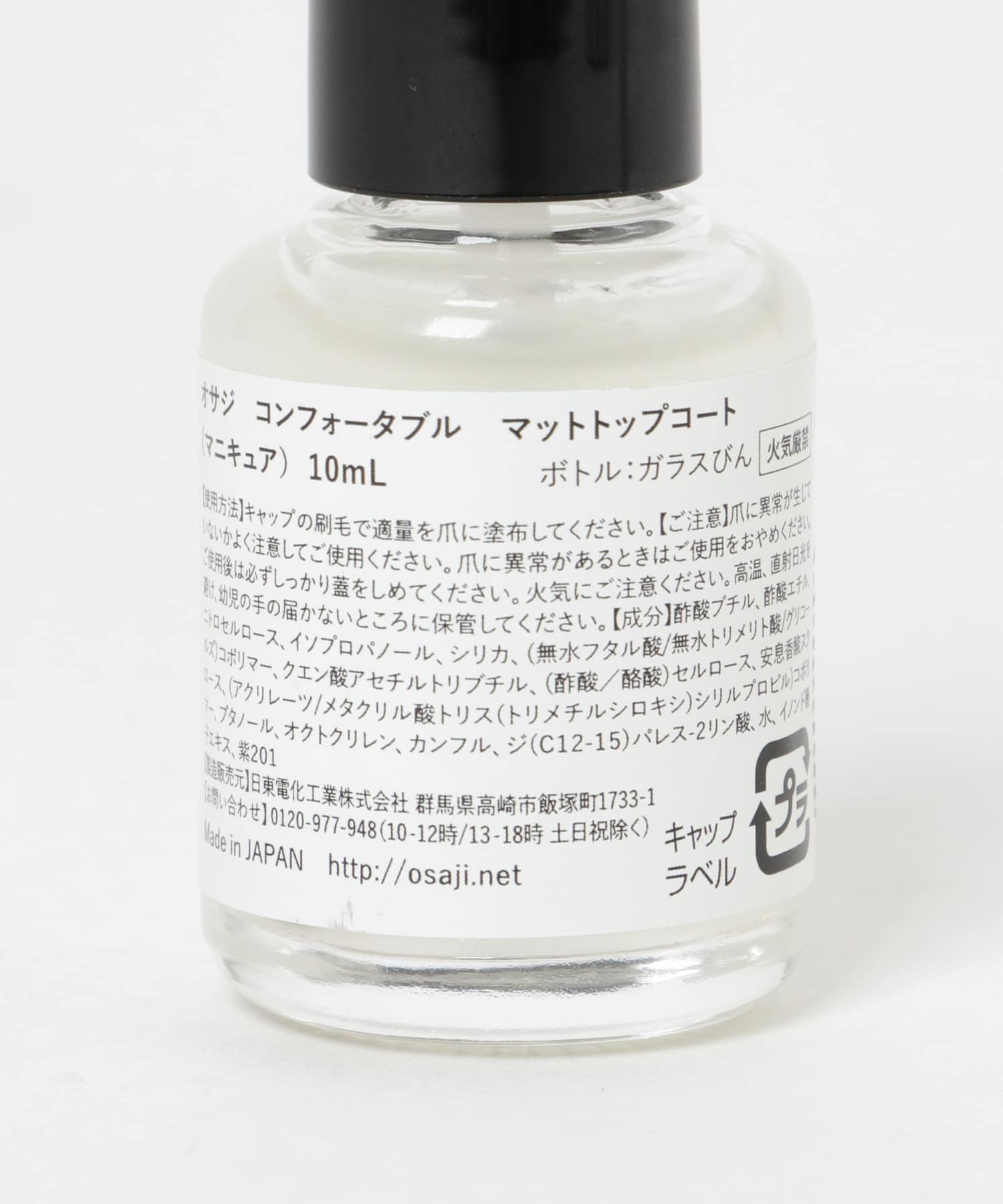 OSAJI〈オサジ〉 | OSAJI MAKEUP IDEAS - OSAJI UPLIFT NAIL