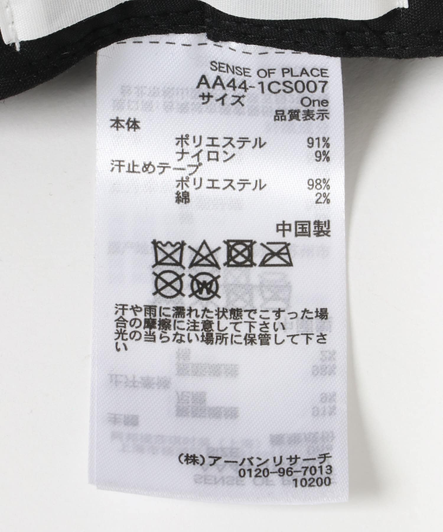 ピーチキモウロゴシシュウバケットハット[AA44-1CS007]｜URBAN