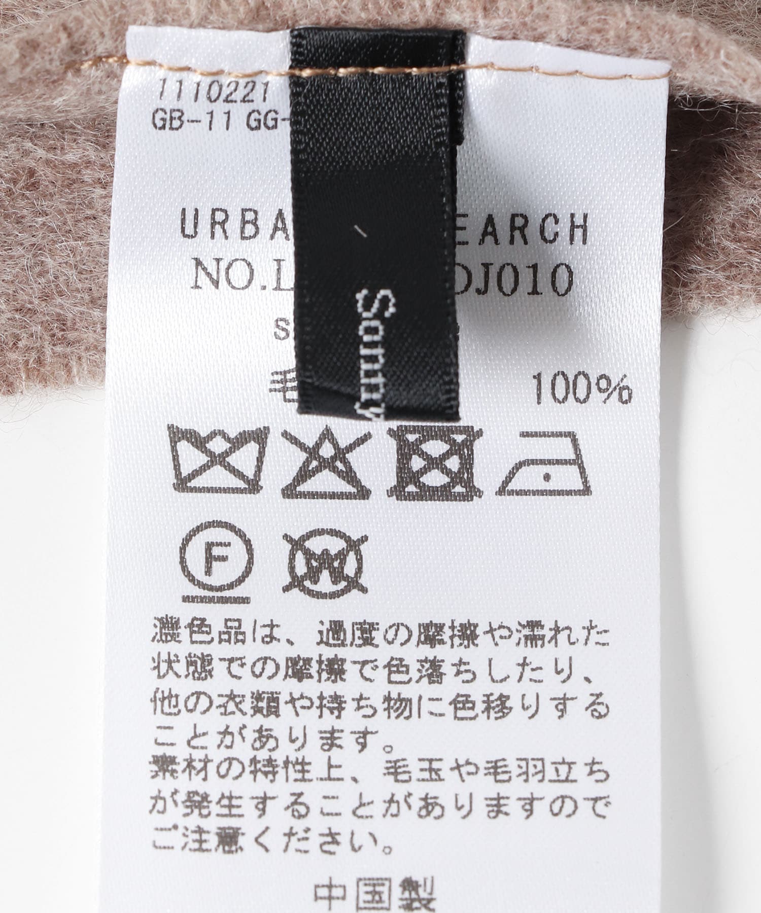 大判ウールストール[LA47-2DJ010]｜URBAN RESEARCH公式