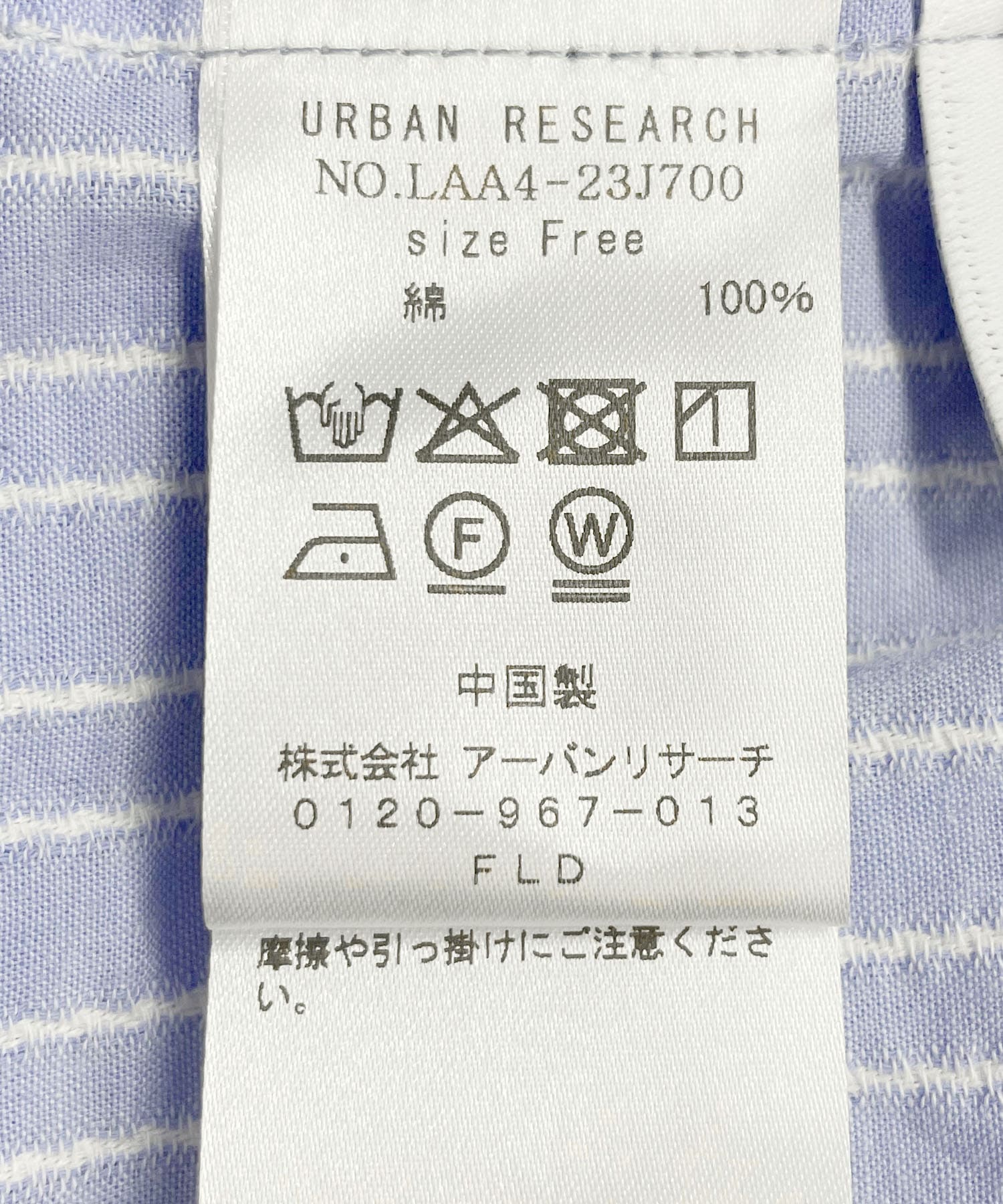 WEB限定』ロープドビーペプラムシャツ[LAA4-23J700]｜URBAN