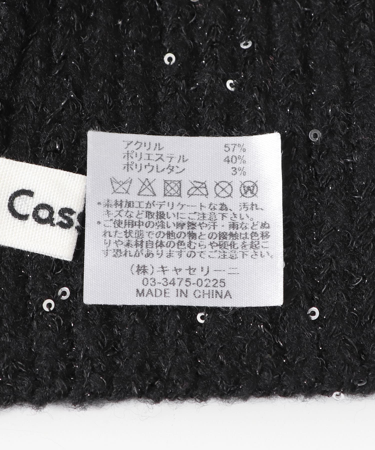 Casselini キラキラニットバラクラバ[KW47-242-112712]｜URBAN