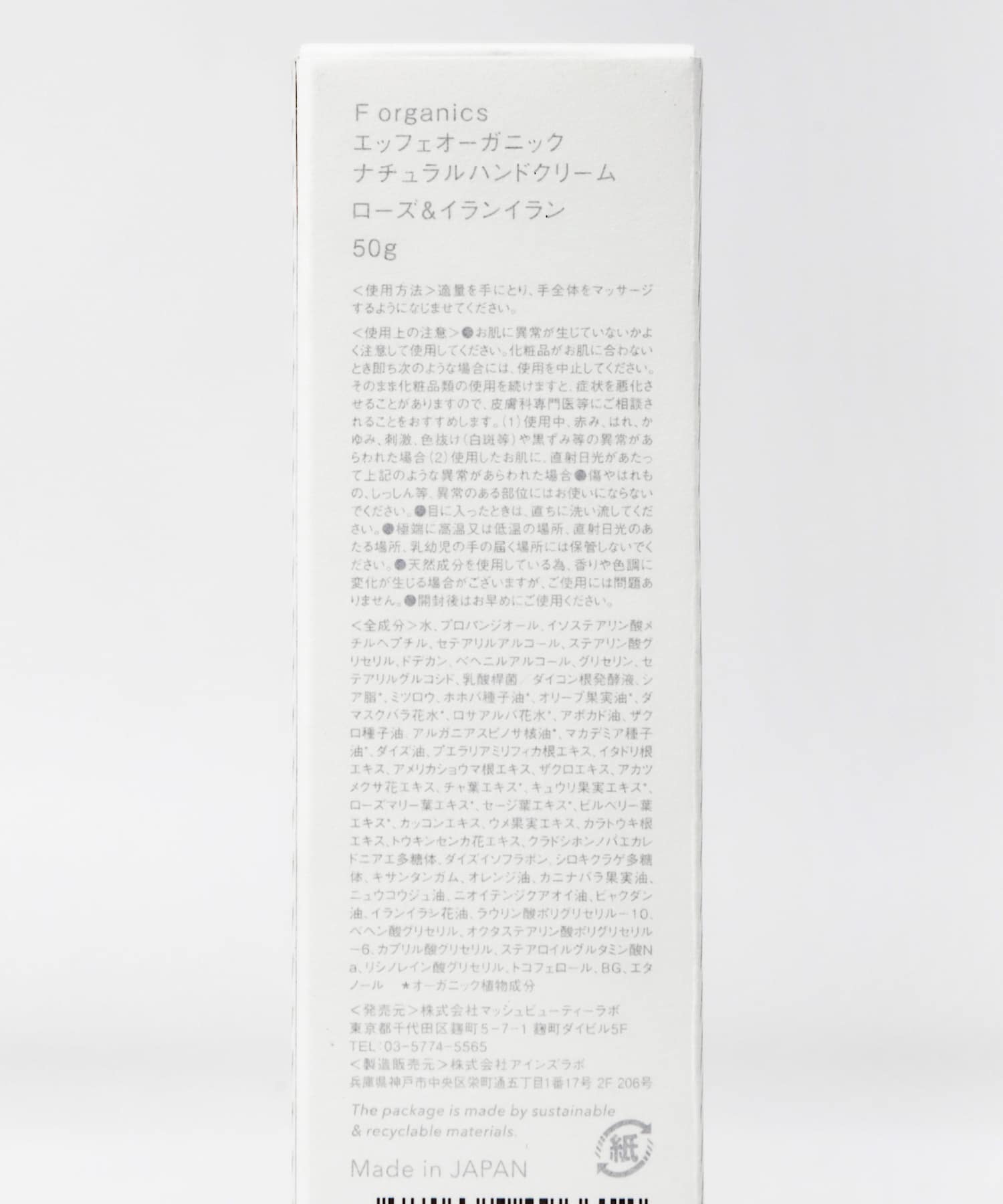 F organics ナチュラルハンドクリーム 50g[NMSSKINC1121305]｜URBAN RESEARCH公式ファッション通販
