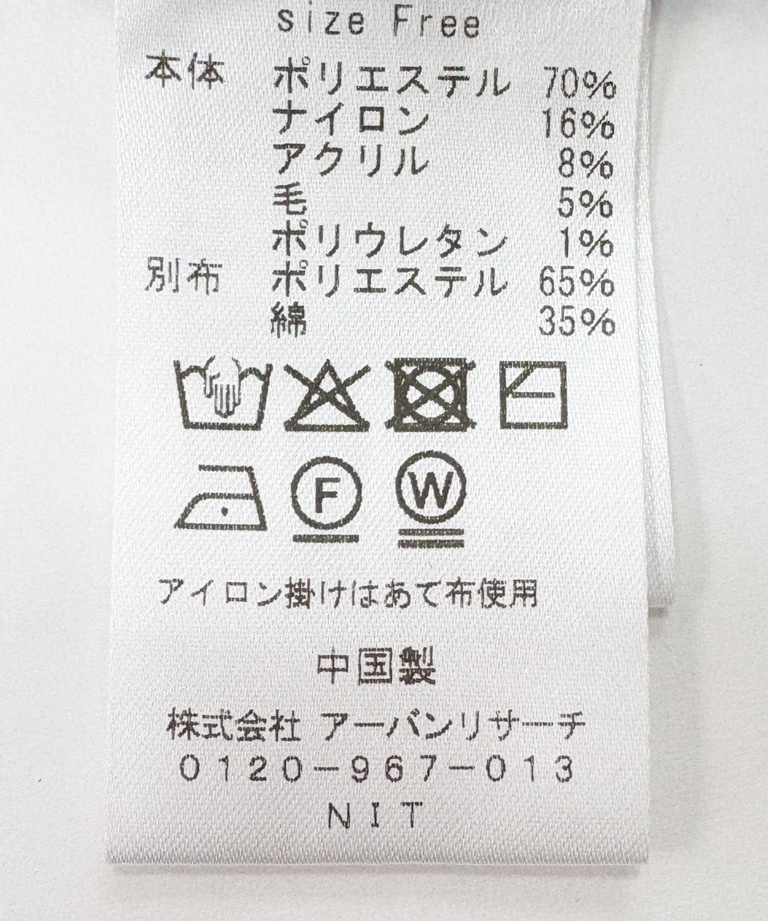 N°21 ドッキングチュニック