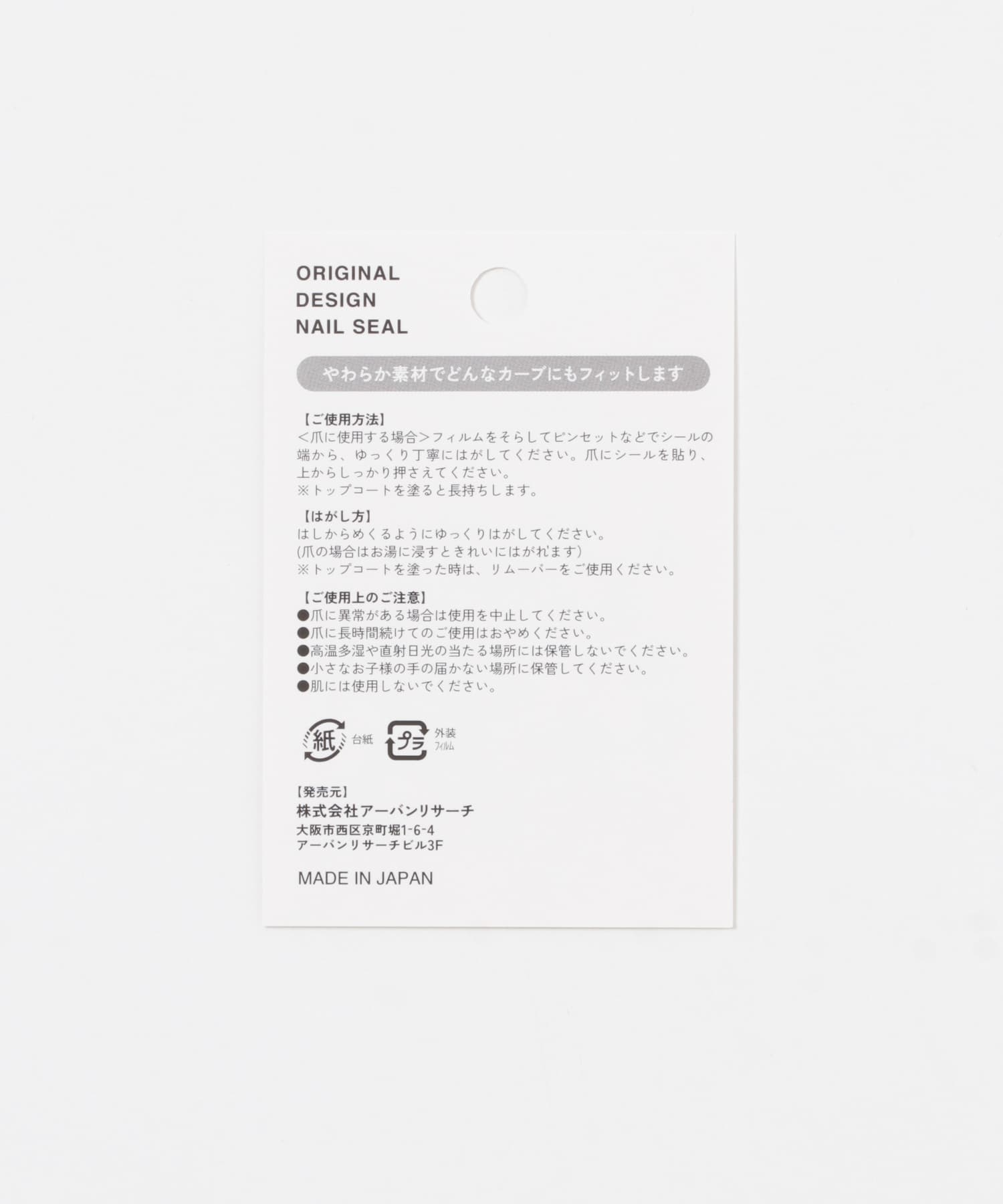 プックリネイルシール Sm14 4na002 Urban Research公式ファッション通販 プックリネイルシール Sm14 4na002 Urban Research公式ファッション通販
